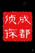「广陵区私家调查」取证必备知识和素养
